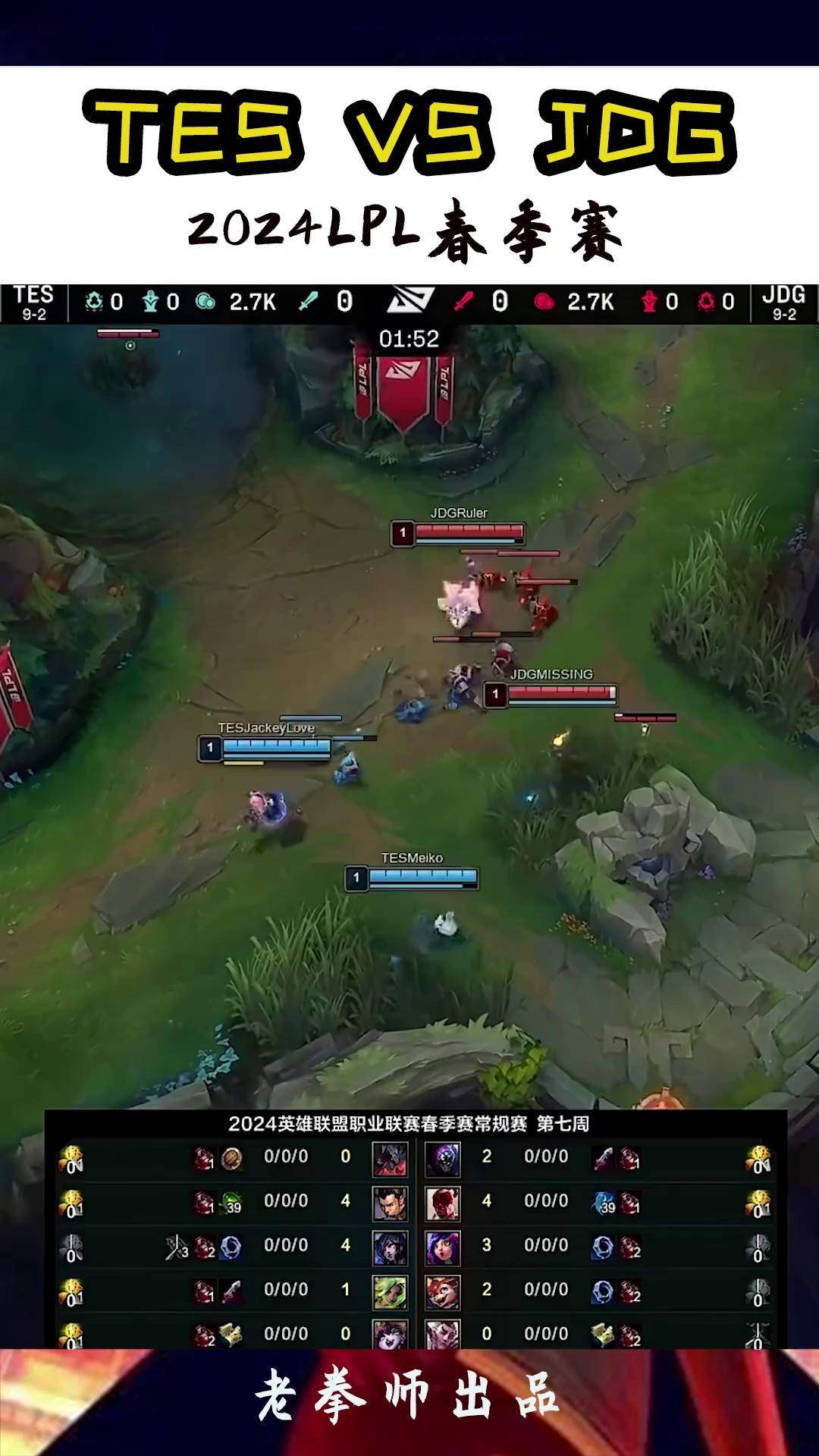 关于JDG险胜NS,369单局斩获MVP宿敌对决小组赛,点燃全场激情的信息 关于JDG险胜NS,369单局斩获MVP宿敌对决小组赛,点燃全场激情的信息