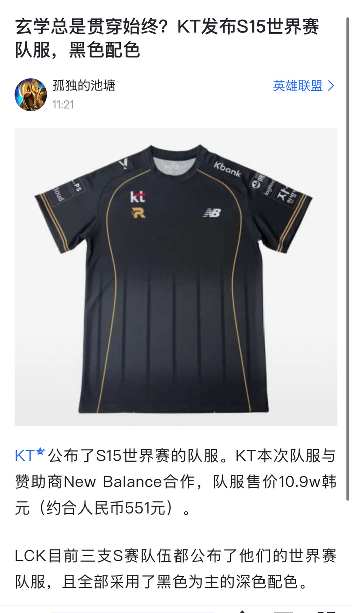 开云下载-TSM力克KT，Meiko打出惊人五杀宿命之战2025世界赛，技惊四座