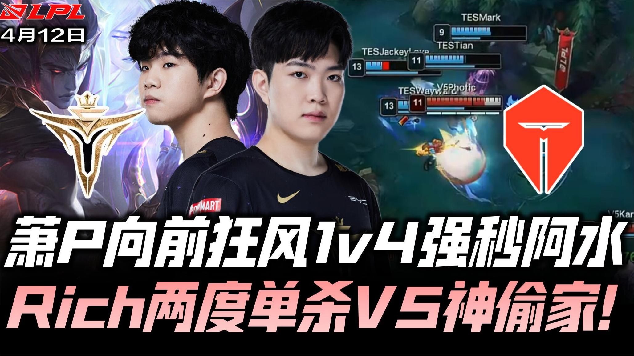 开云体育官方网站-V5横扫TES，Hanssama开启传奇时刻焦点之战四强赛，留下经典瞬间的简单介绍